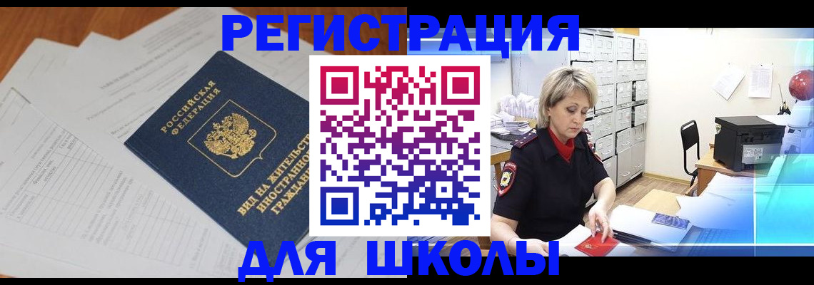 прописка для военкомата в Богдановиче